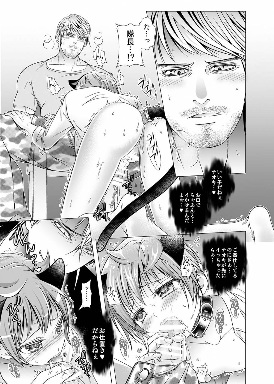 ladybacker-monkeycandy-keiyaku-shounen-2-digital