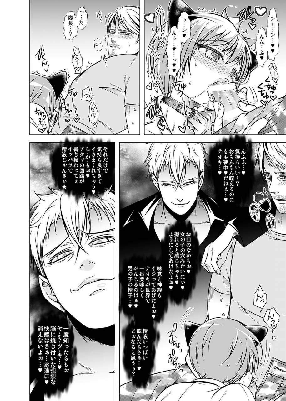 ladybacker-monkeycandy-keiyaku-shounen-2-digital