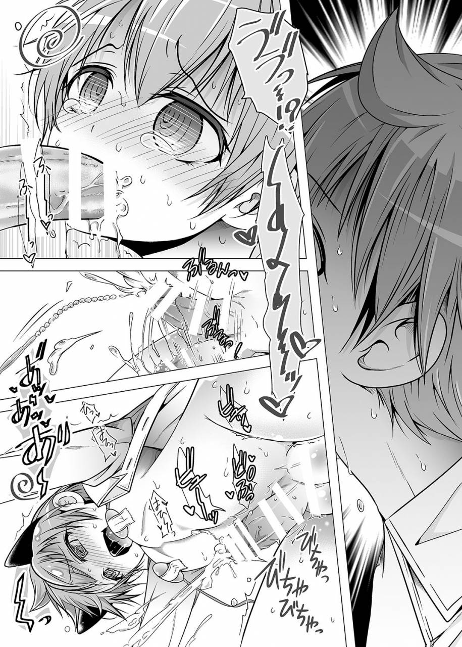 ladybacker-monkeycandy-keiyaku-shounen-2-digital