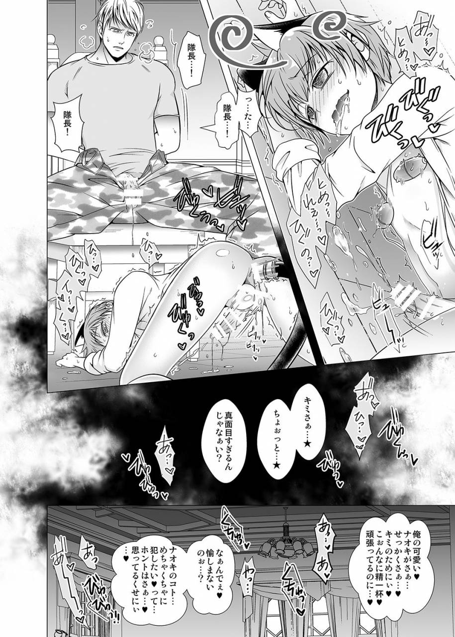 ladybacker-monkeycandy-keiyaku-shounen-2-digital