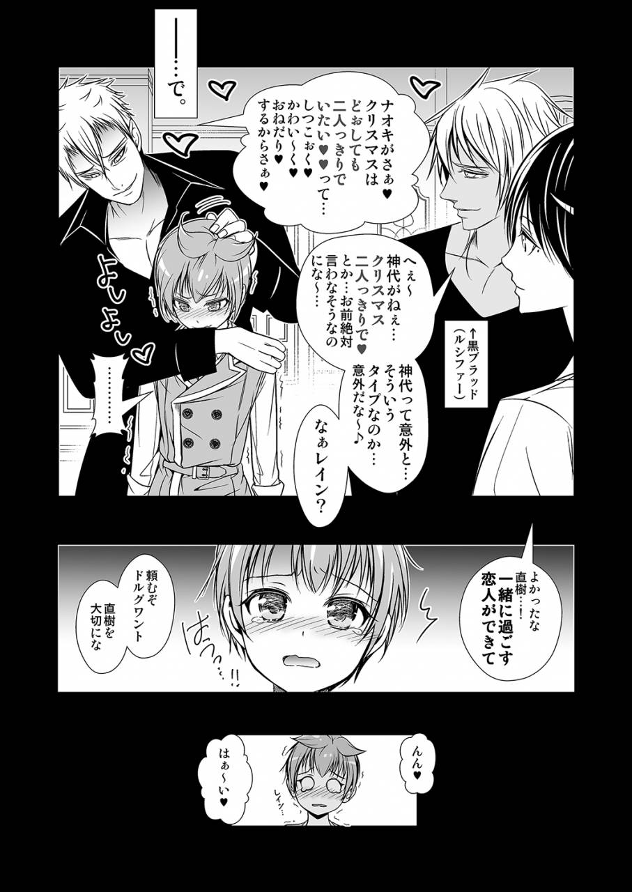 ladybacker-monkeycandy-keiyaku-shounen-2-digital