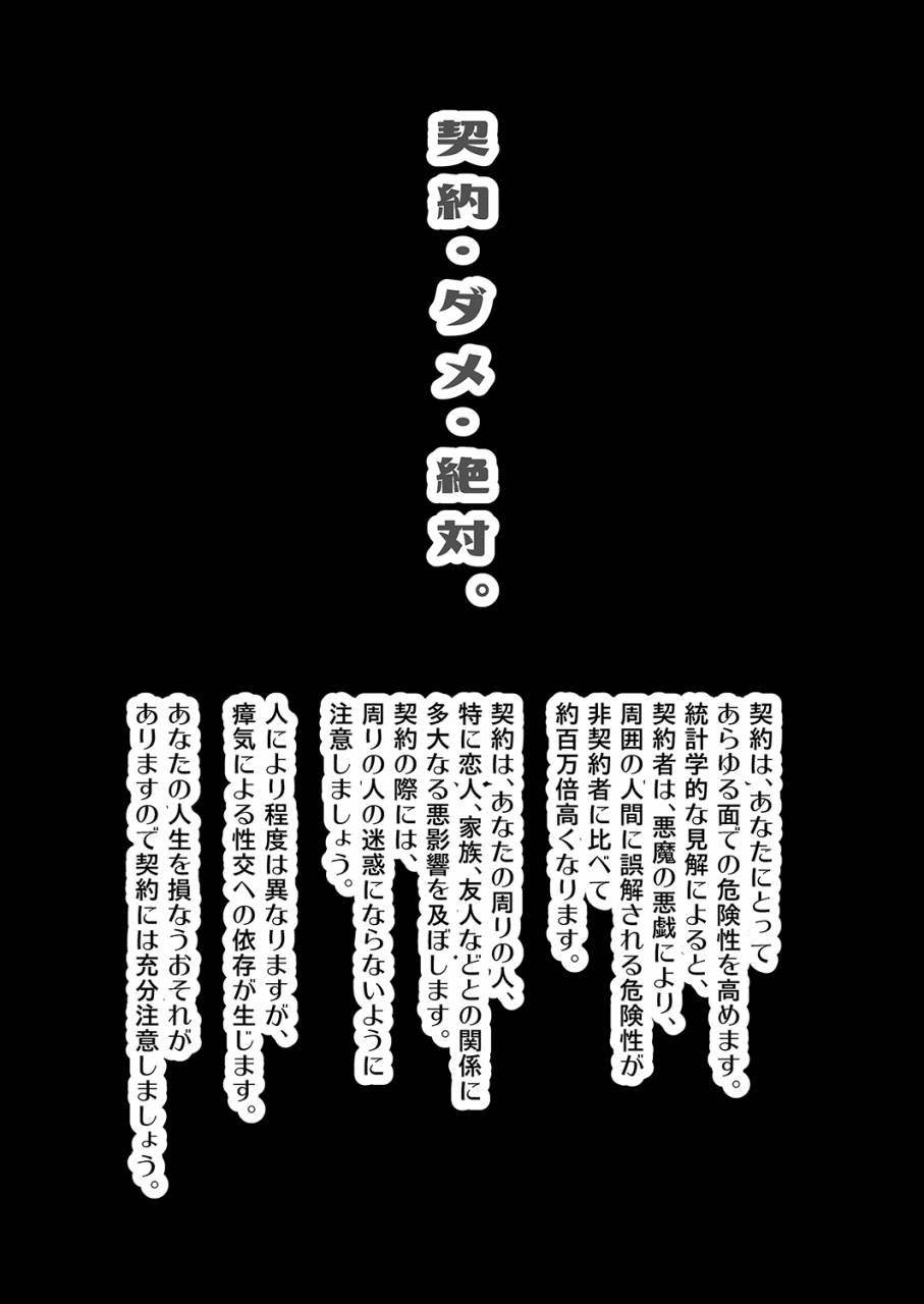 ladybacker-monkeycandy-keiyaku-shounen-2-digital