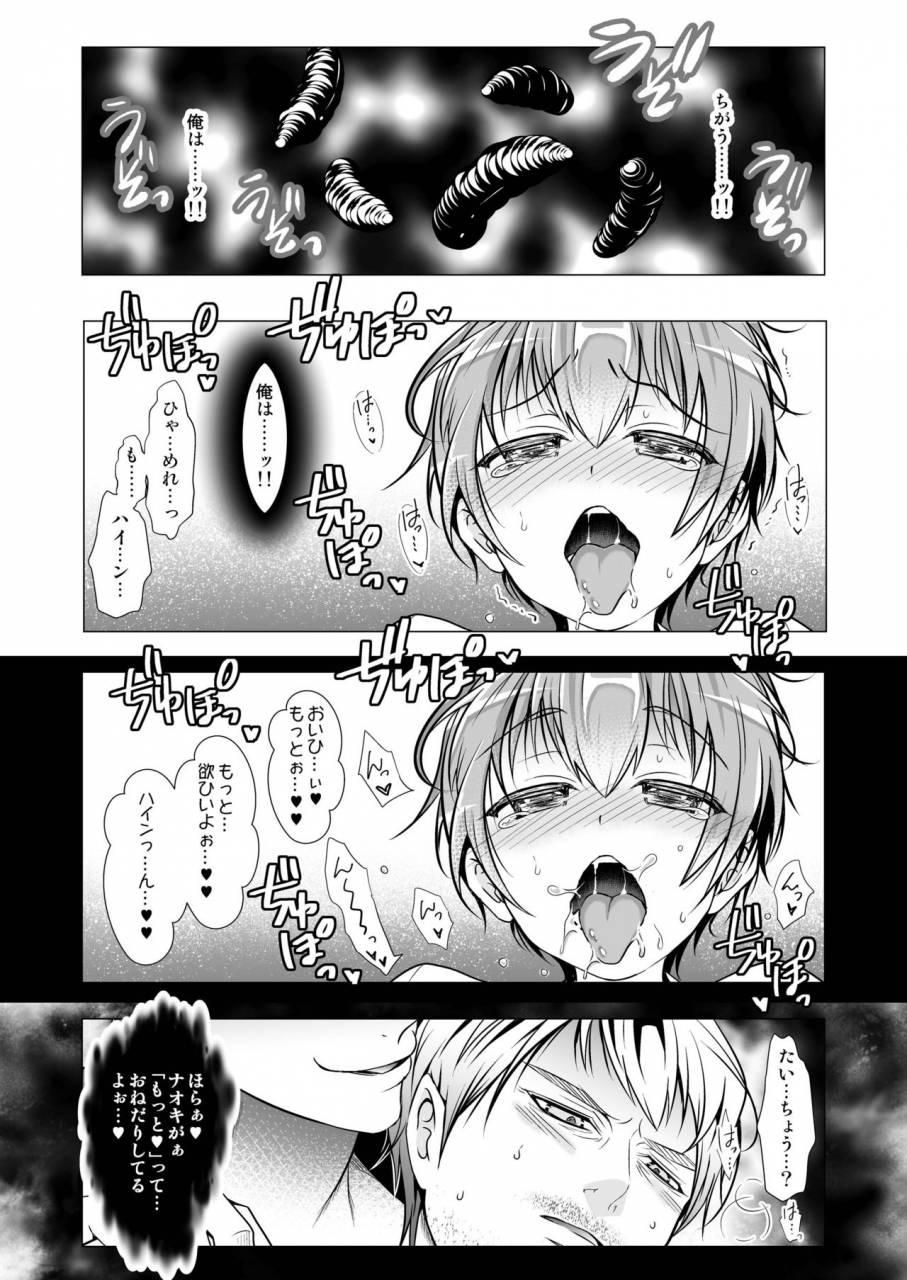 ladybacker-monkeycandy-keiyaku-shounen-3-digital