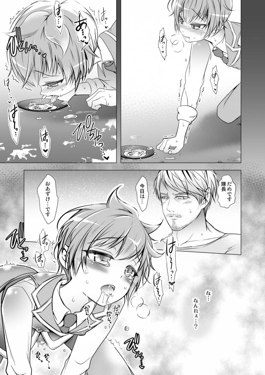 ladybacker-monkeycandy-keiyaku-shounen-3-digital