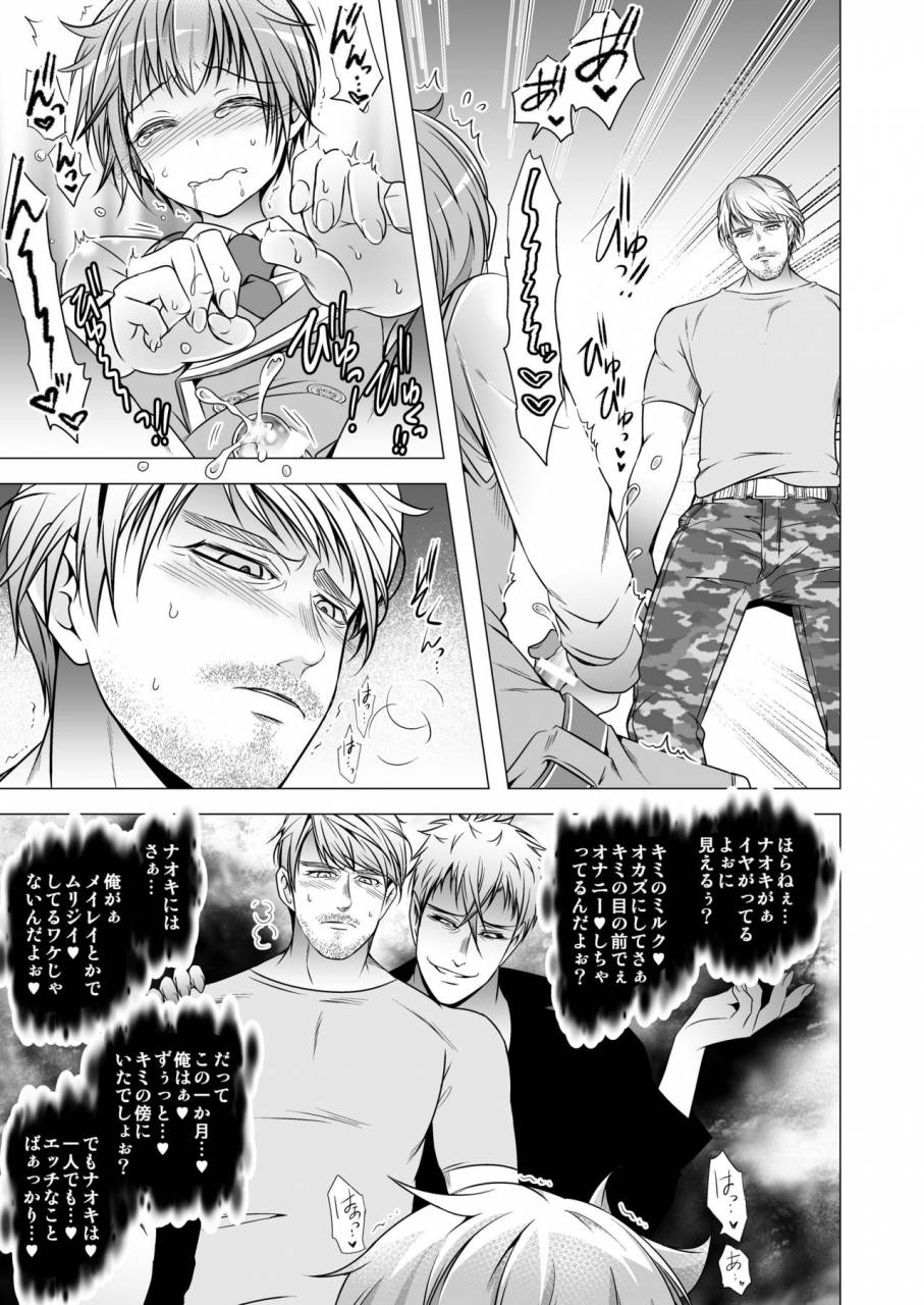 ladybacker-monkeycandy-keiyaku-shounen-3-digital