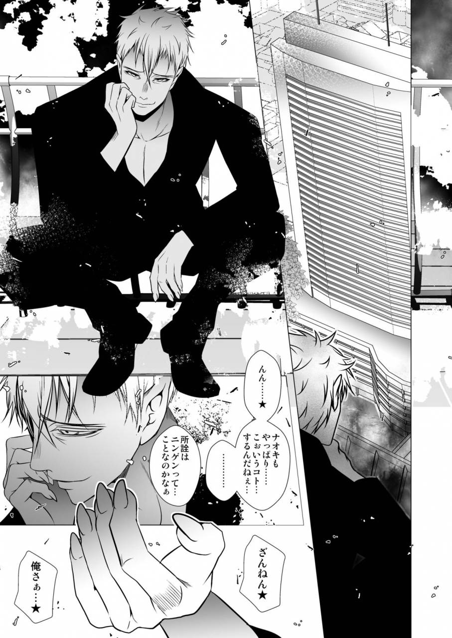 ladybacker-monkeycandy-keiyaku-shounen-3-digital