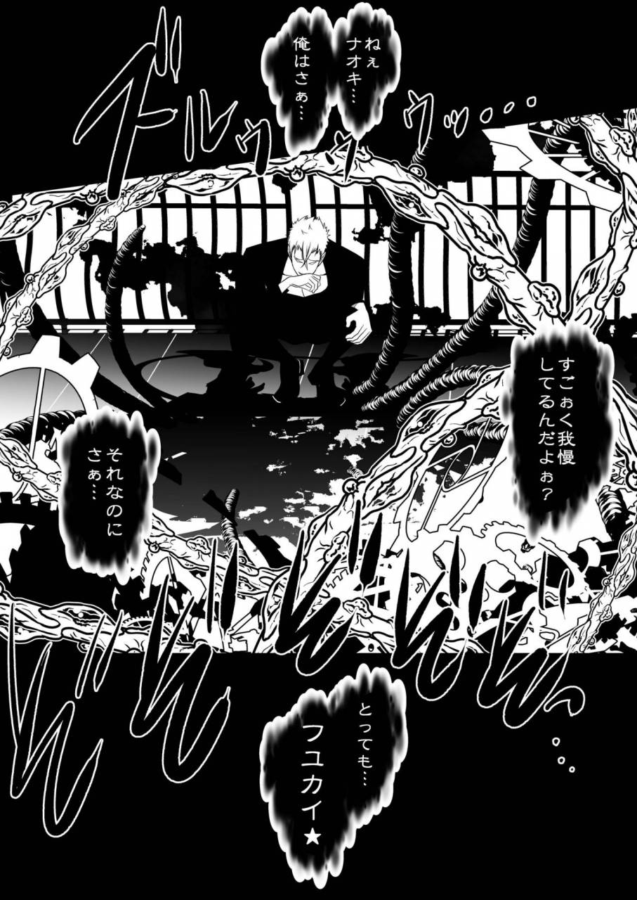 ladybacker-monkeycandy-keiyaku-shounen-3-digital