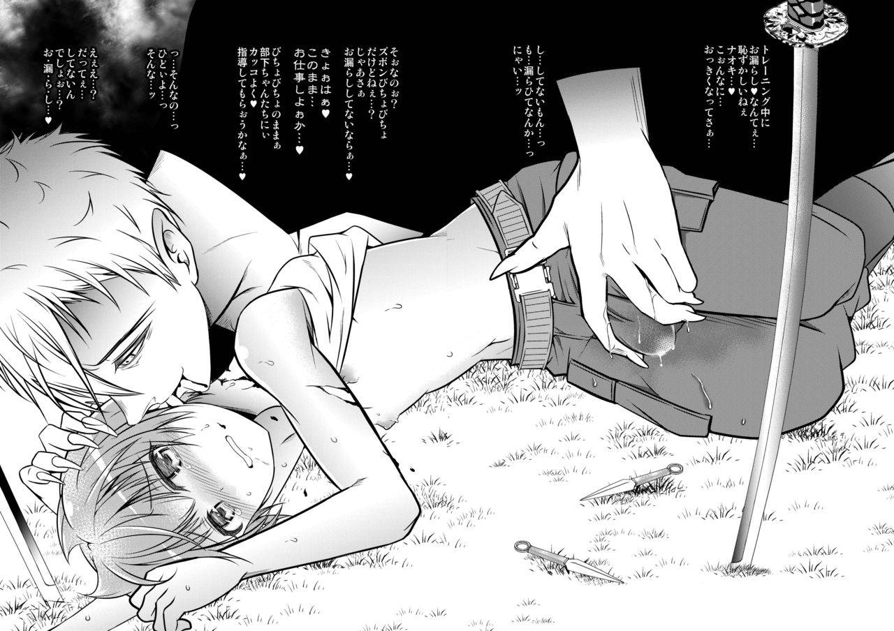 ladybacker-monkeycandy-keiyaku-shounen-3-digital