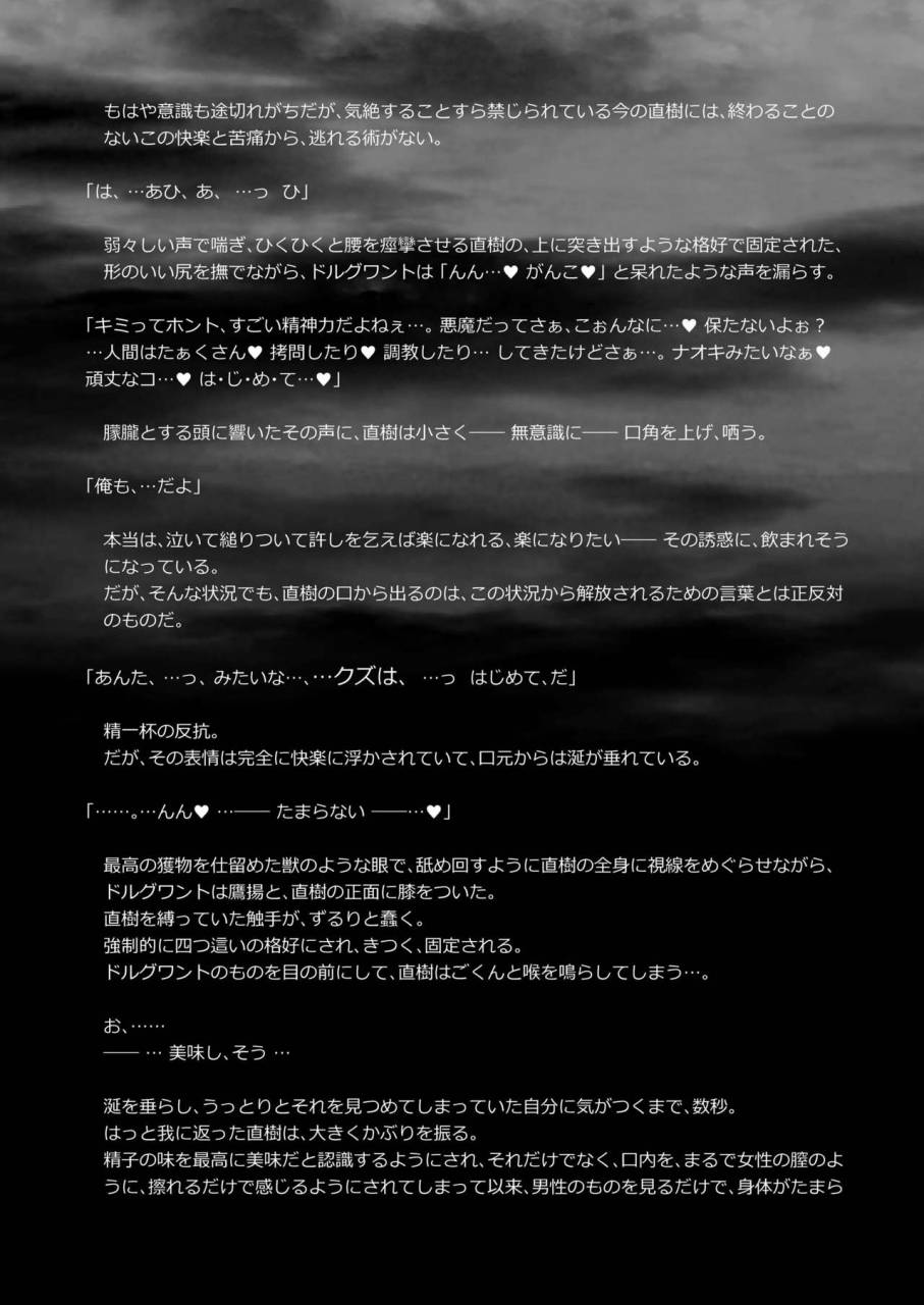 ladybacker-monkeycandy-keiyaku-shounen-3-digital