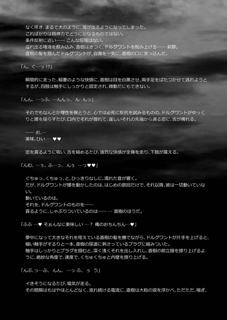 ladybacker-monkeycandy-keiyaku-shounen-3-digital