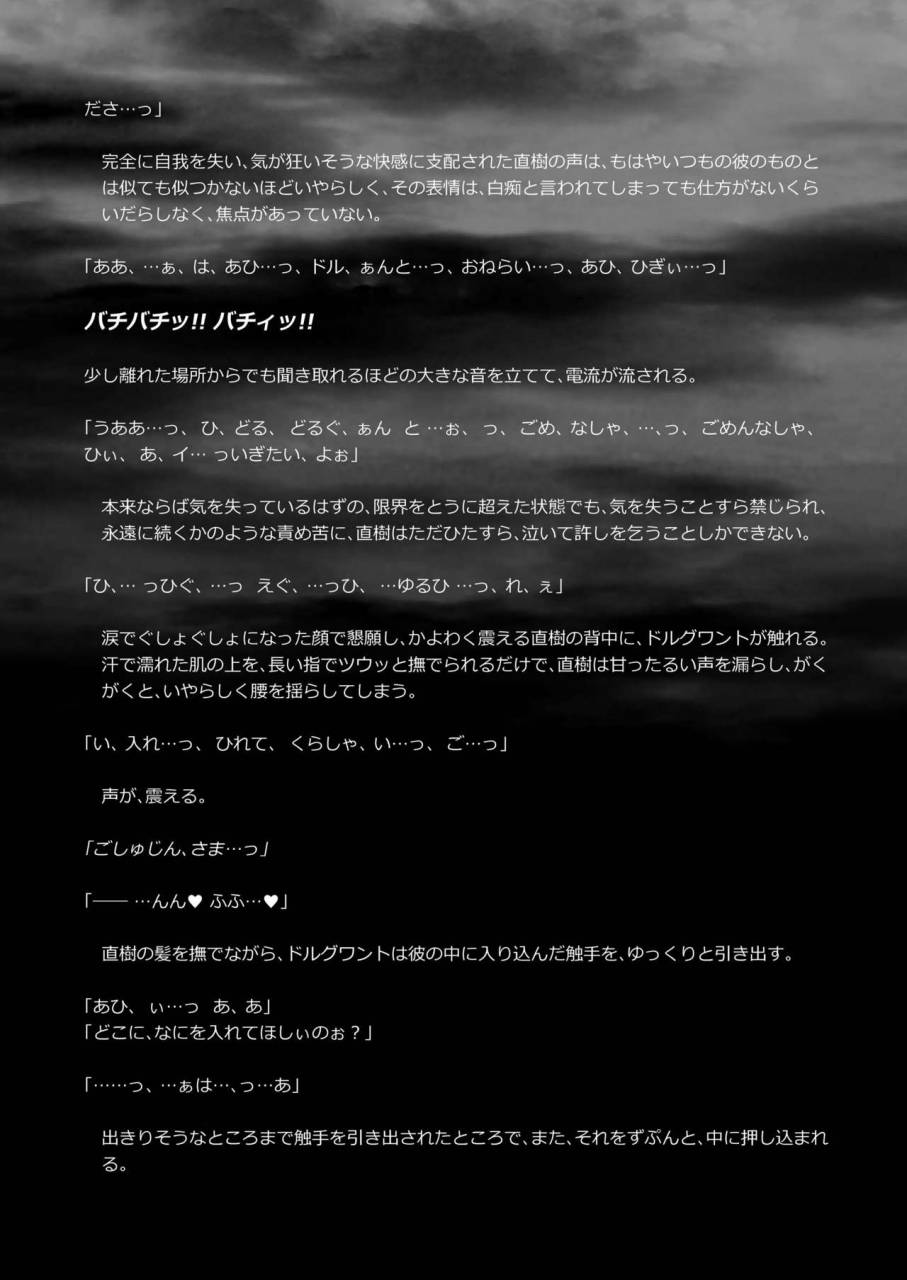 ladybacker-monkeycandy-keiyaku-shounen-3-digital