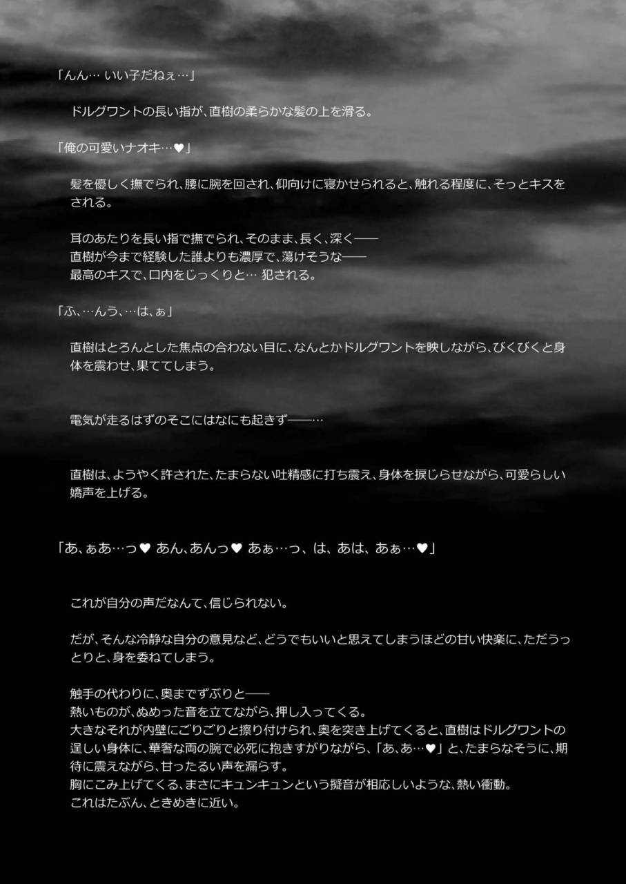 ladybacker-monkeycandy-keiyaku-shounen-3-digital