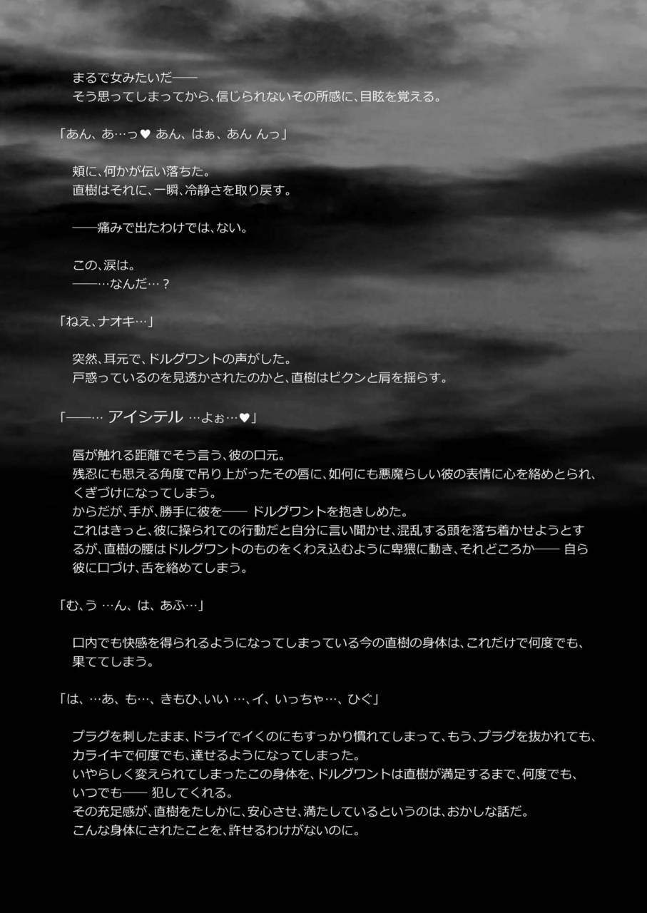 ladybacker-monkeycandy-keiyaku-shounen-3-digital