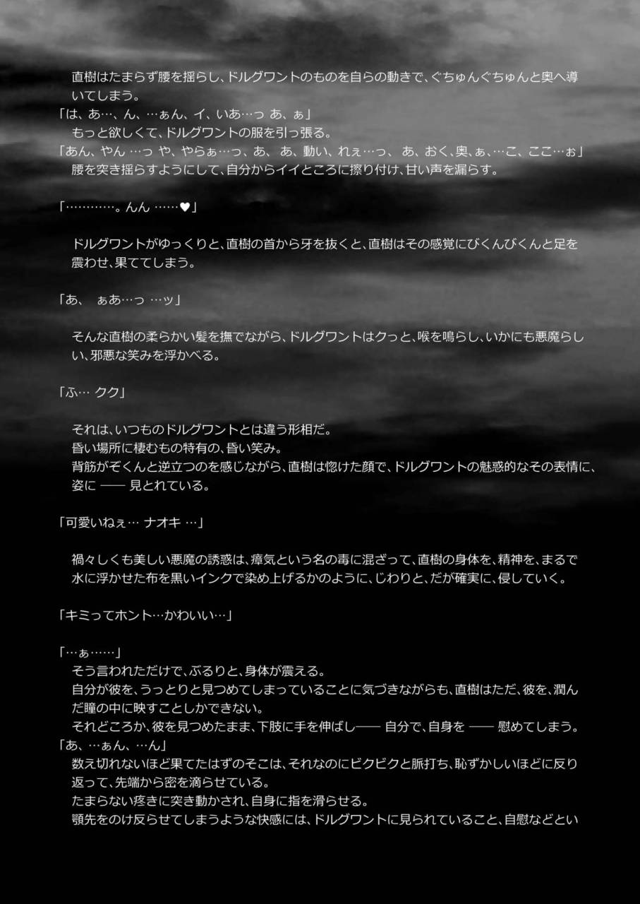 ladybacker-monkeycandy-keiyaku-shounen-3-digital