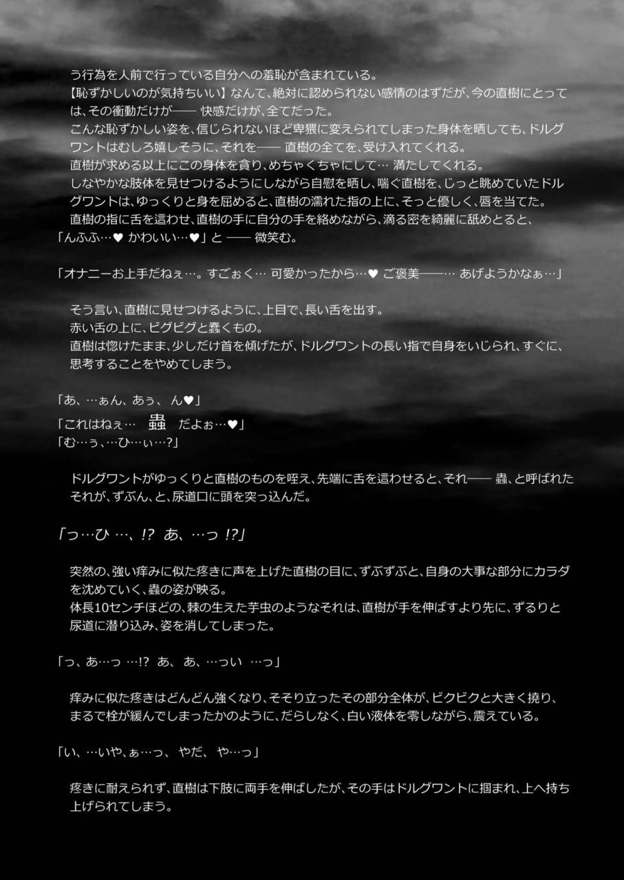 ladybacker-monkeycandy-keiyaku-shounen-3-digital