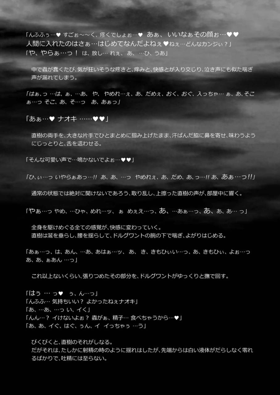 ladybacker-monkeycandy-keiyaku-shounen-3-digital