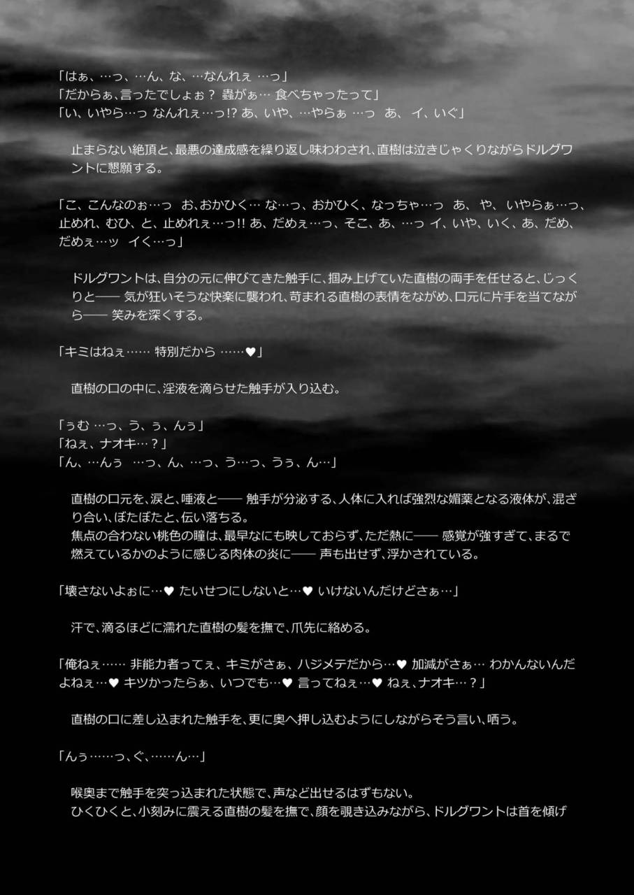 ladybacker-monkeycandy-keiyaku-shounen-3-digital