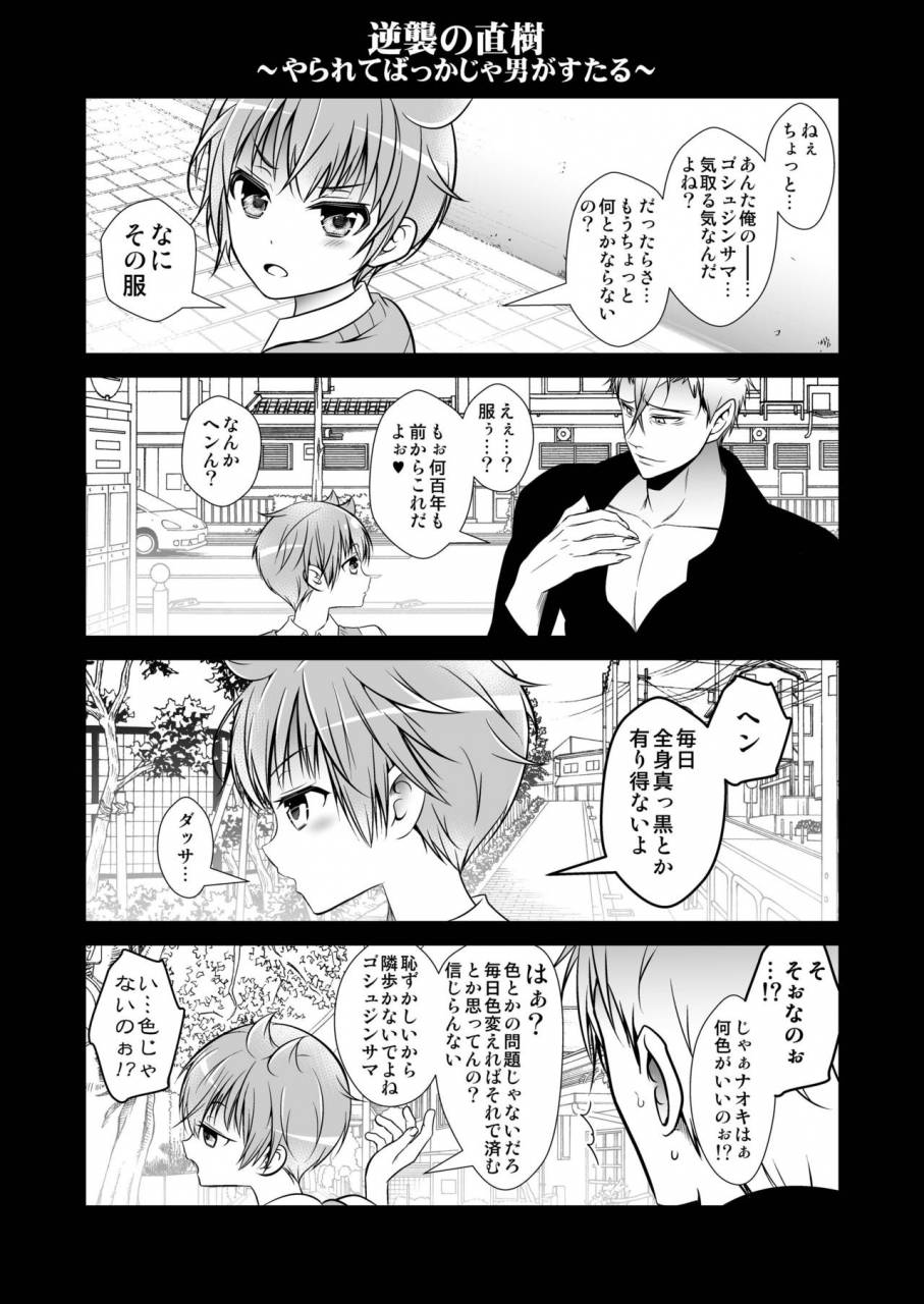 ladybacker-monkeycandy-keiyaku-shounen-3-digital