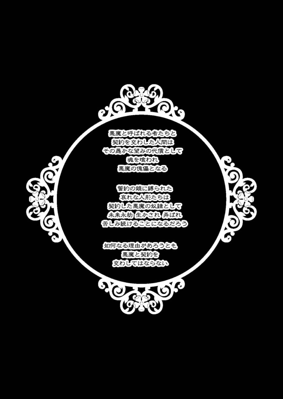 ladybacker-monkeycandy-keiyaku-shounen-digital