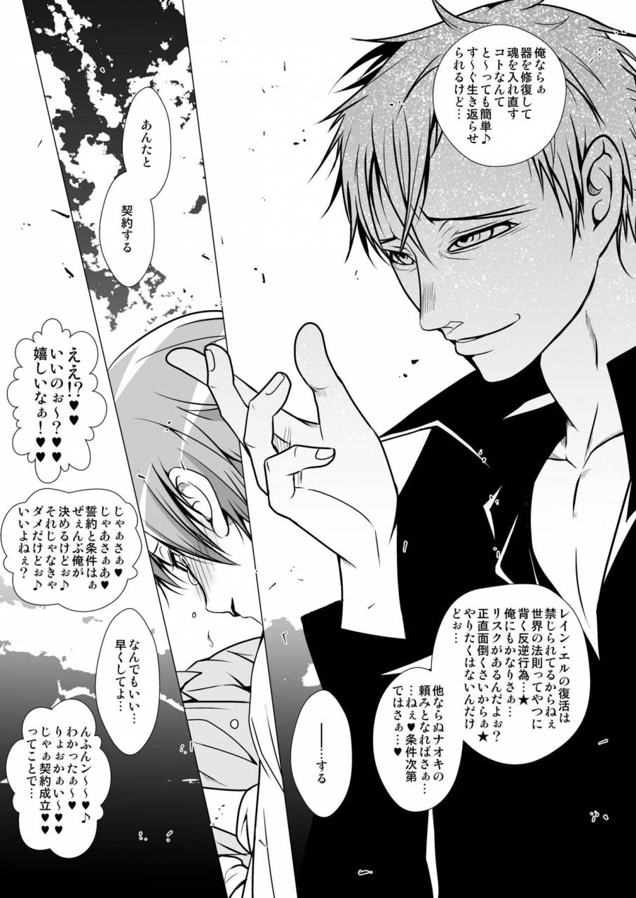 ladybacker-monkeycandy-keiyaku-shounen-digital