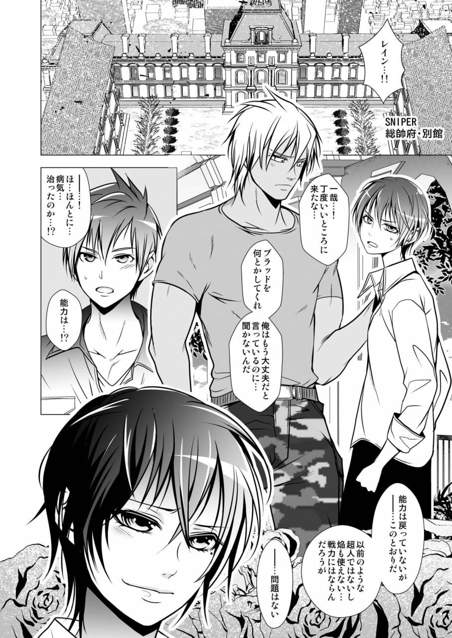 ladybacker-monkeycandy-keiyaku-shounen-digital