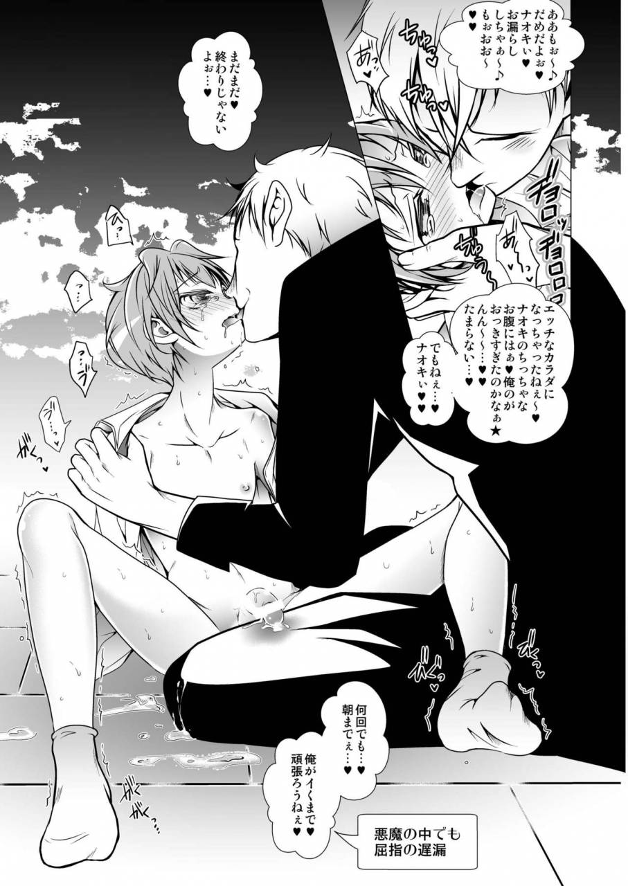 ladybacker-monkeycandy-keiyaku-shounen-digital