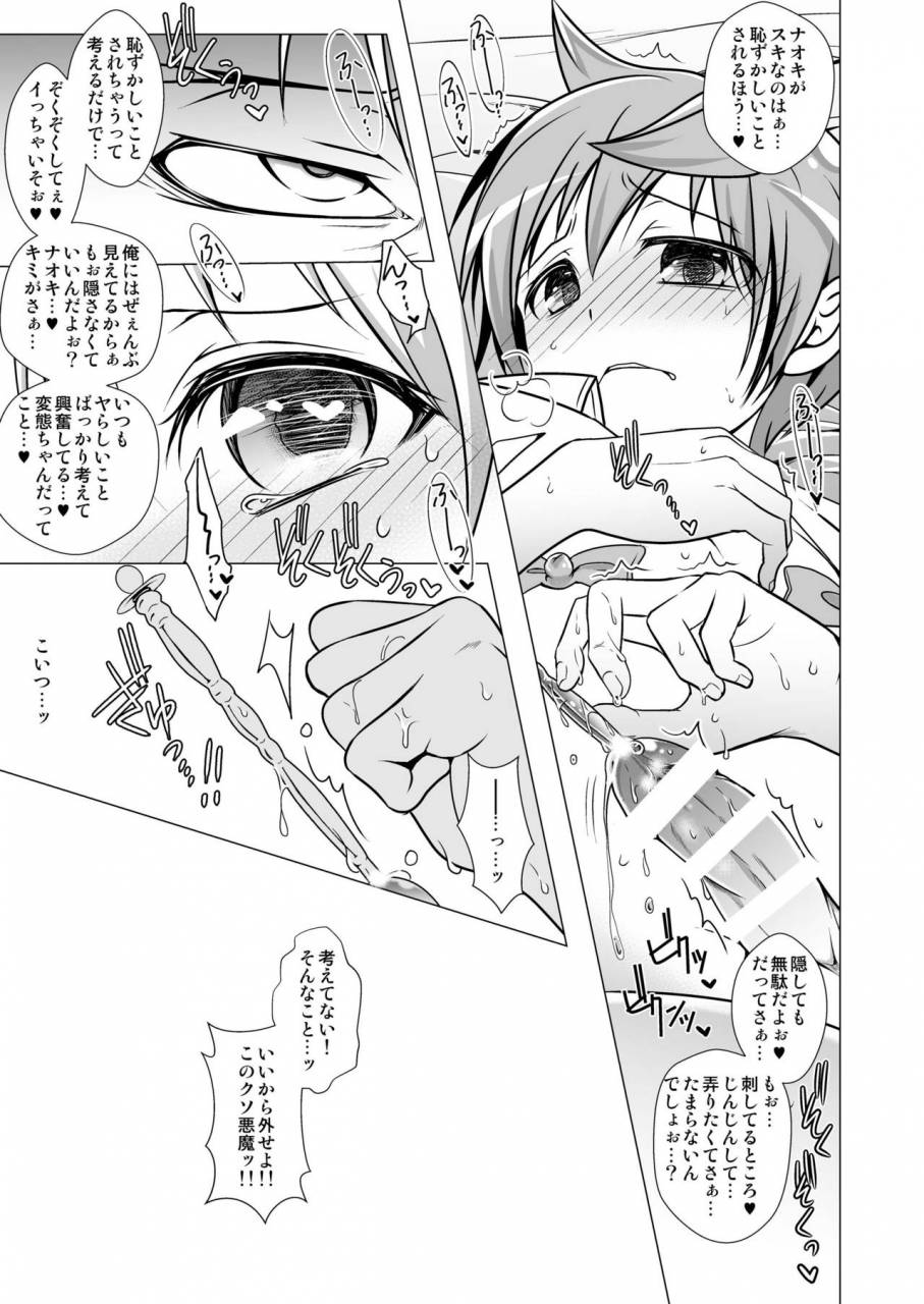 ladybacker-monkeycandy-keiyaku-shounen-digital