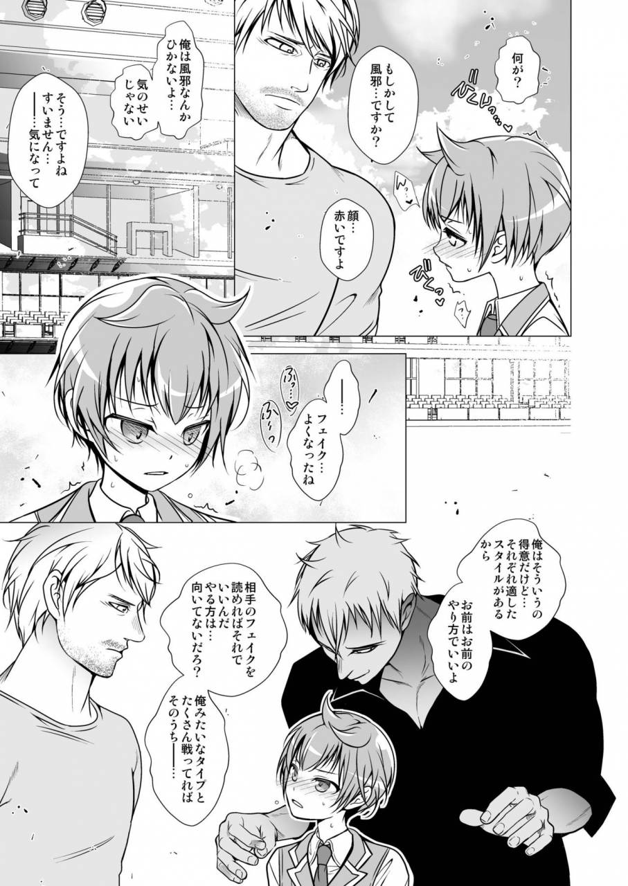 ladybacker-monkeycandy-keiyaku-shounen-digital