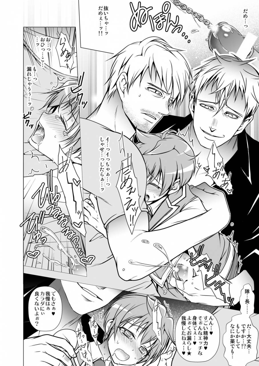 ladybacker-monkeycandy-keiyaku-shounen-digital