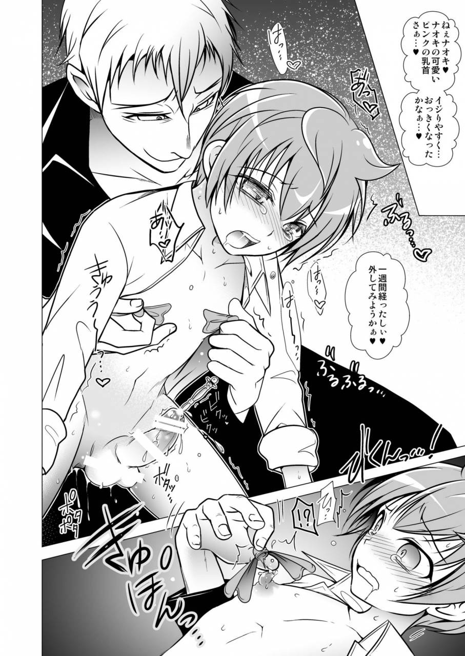 ladybacker-monkeycandy-keiyaku-shounen-digital