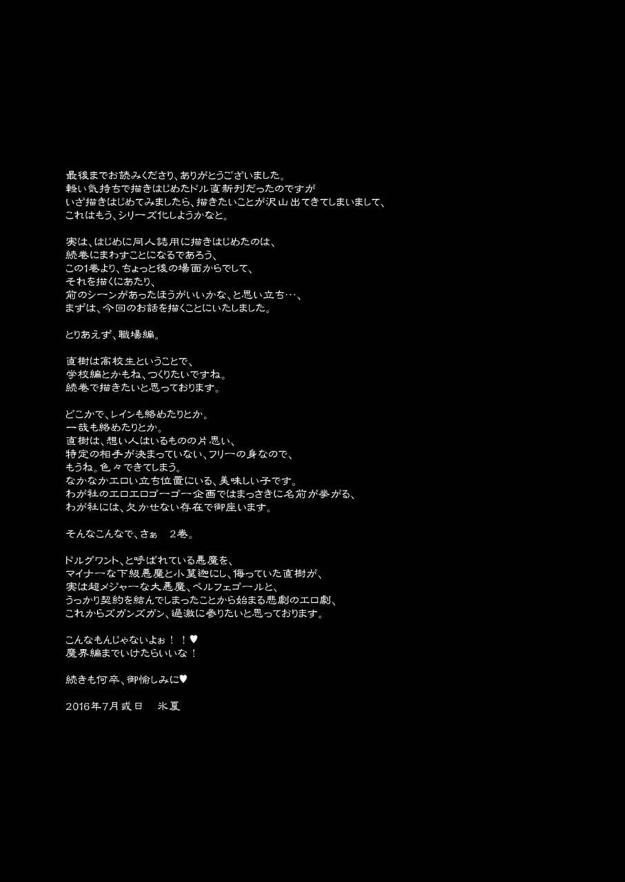 ladybacker-monkeycandy-keiyaku-shounen-digital