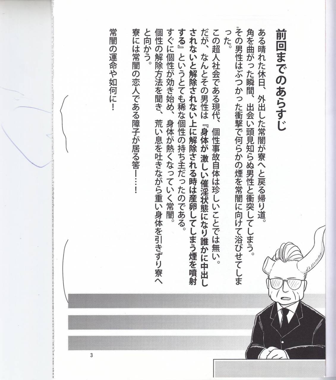 leko-which-came-first-the-crow-or-the-egg-my-hero-academia