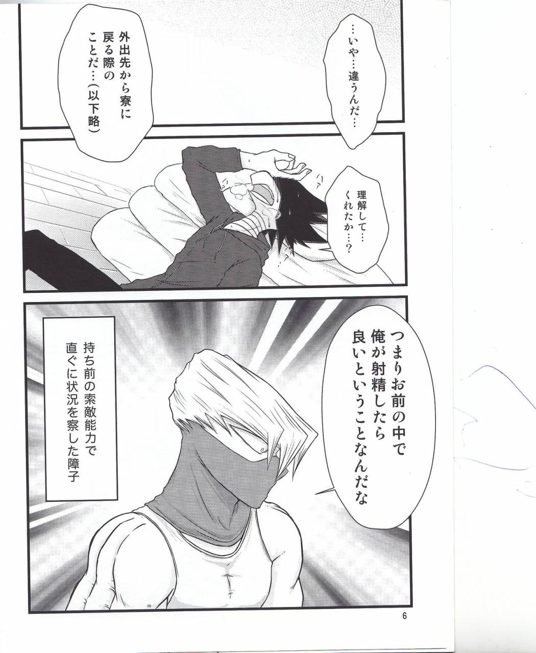 leko-which-came-first-the-crow-or-the-egg-my-hero-academia