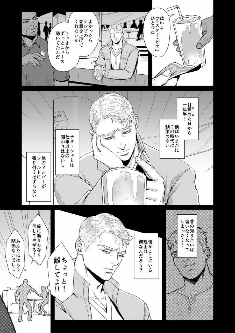 ma2-momose-sei-a-delightful-scenario-of-depravity-avengers-digital