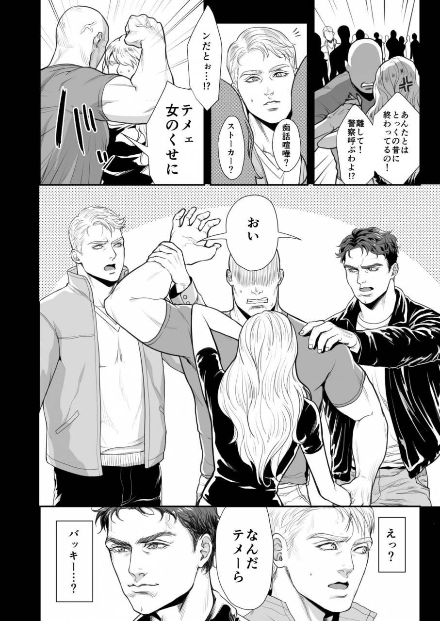 ma2-momose-sei-a-delightful-scenario-of-depravity-avengers-digital