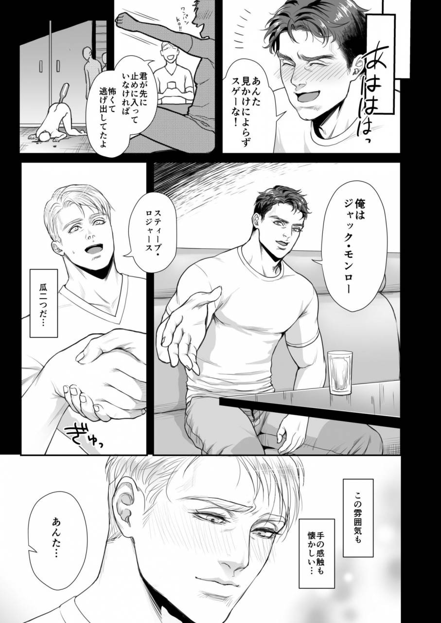 ma2-momose-sei-a-delightful-scenario-of-depravity-avengers-digital