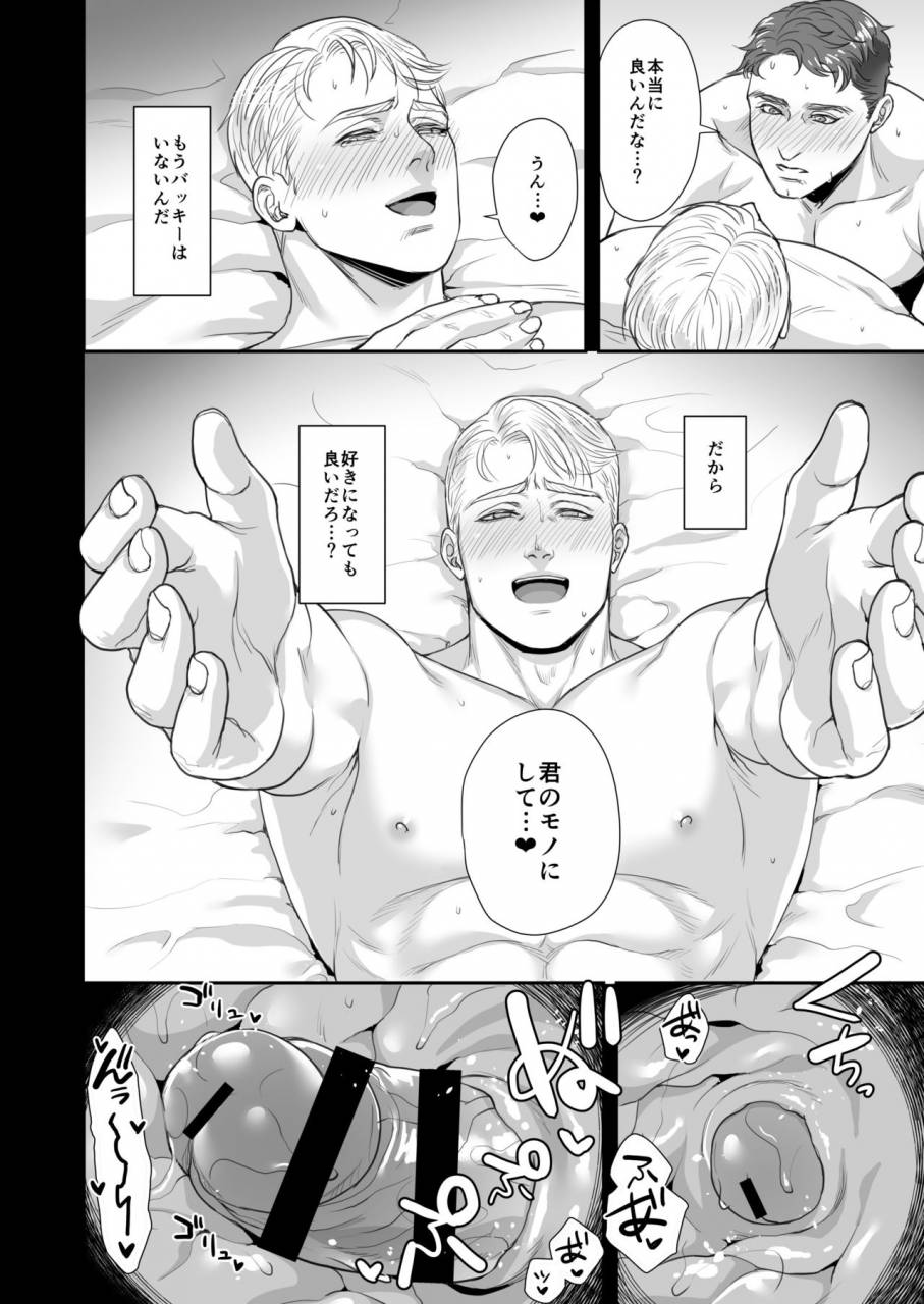 ma2-momose-sei-a-delightful-scenario-of-depravity-avengers-digital