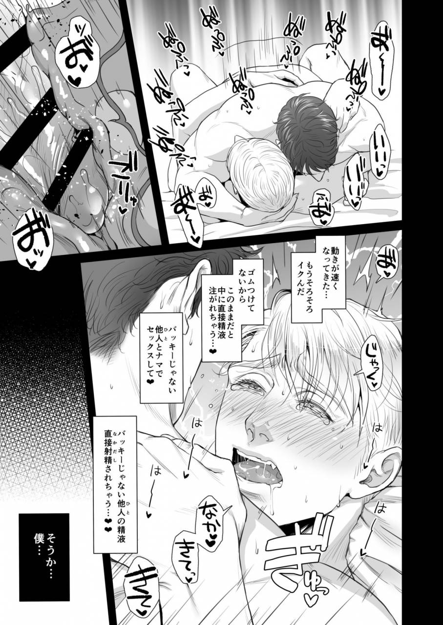 ma2-momose-sei-a-delightful-scenario-of-depravity-avengers-digital