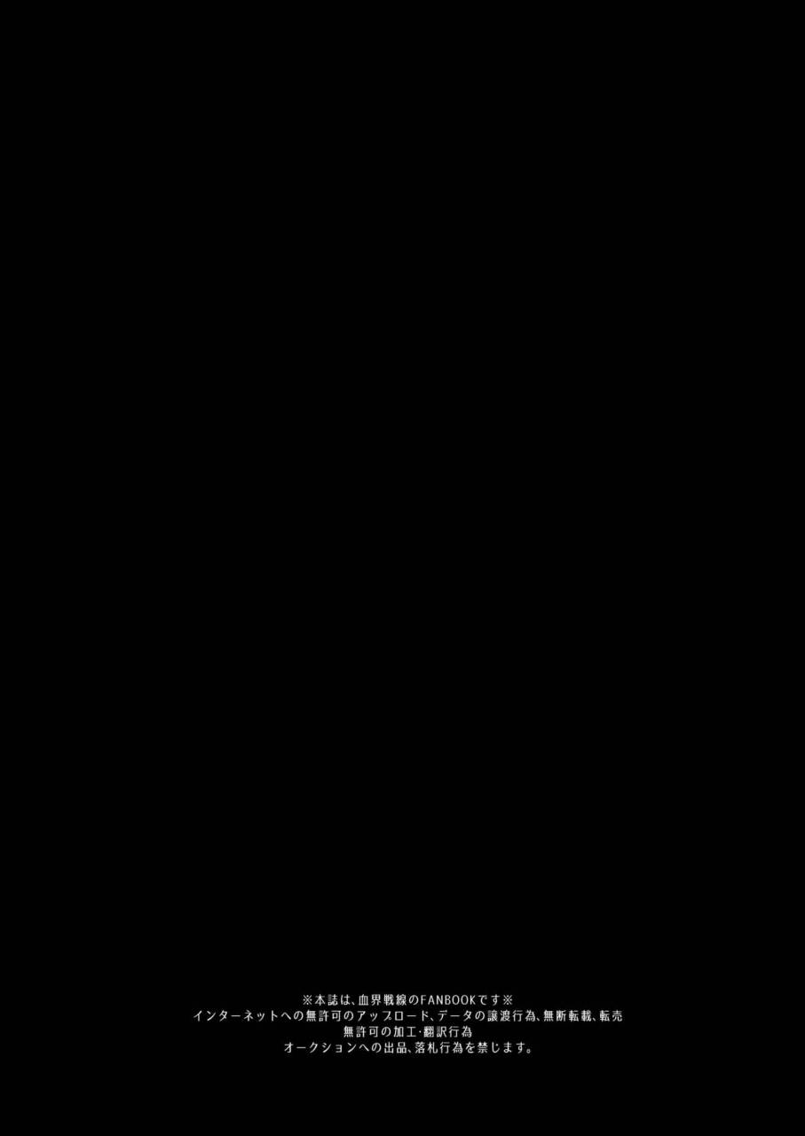 mecchori-mitsuru-hard-candy-full-course-kekkai-sensen-digital