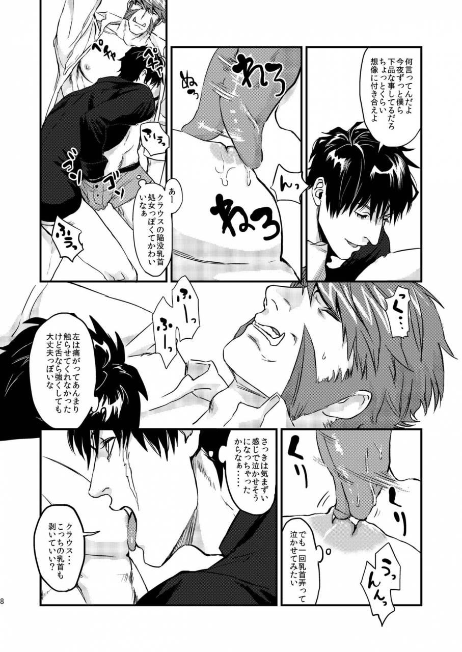 mecchori-mitsuru-hard-candy-full-course-kekkai-sensen-digital