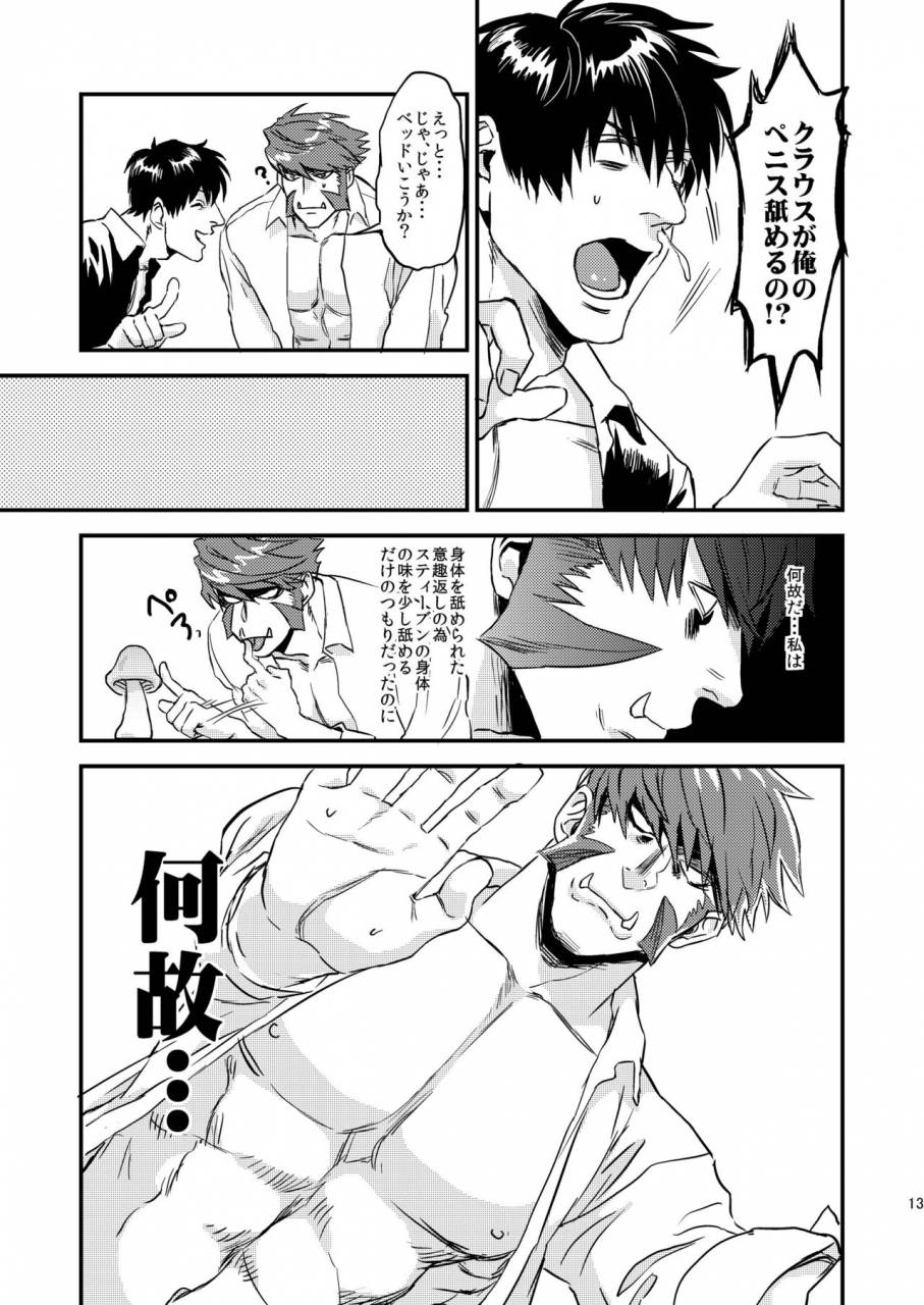 mecchori-mitsuru-hard-candy-full-course-kekkai-sensen-digital