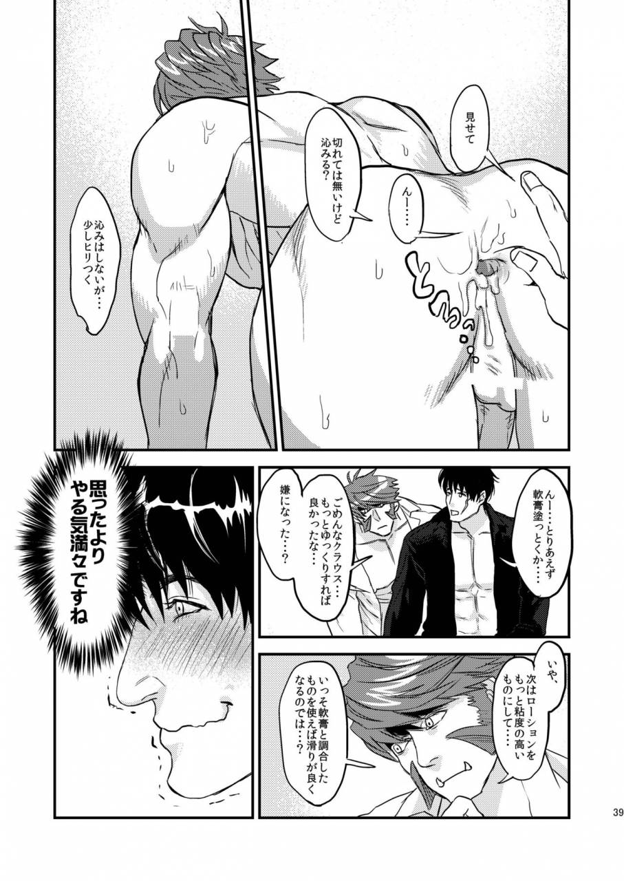 mecchori-mitsuru-hard-candy-full-course-kekkai-sensen-digital