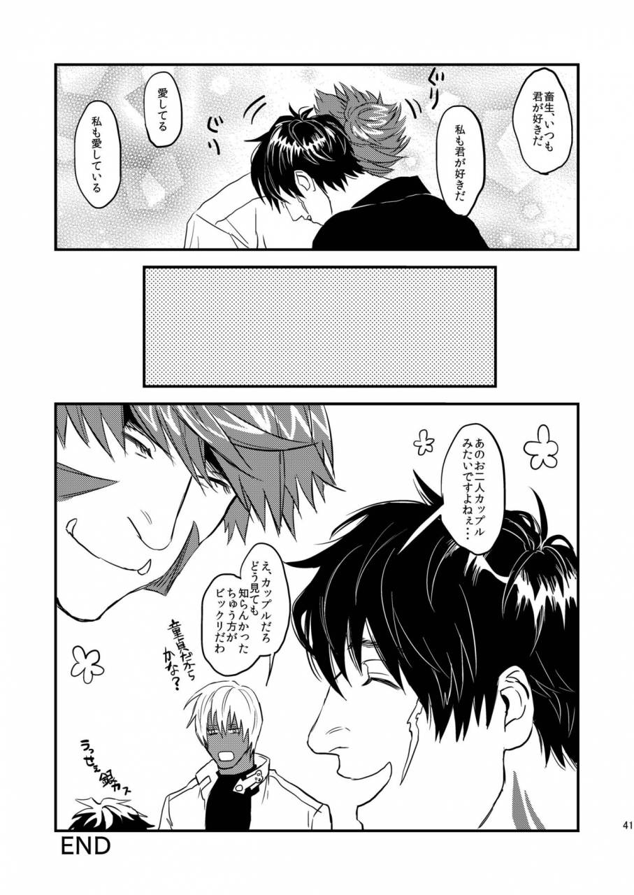 mecchori-mitsuru-hard-candy-full-course-kekkai-sensen-digital