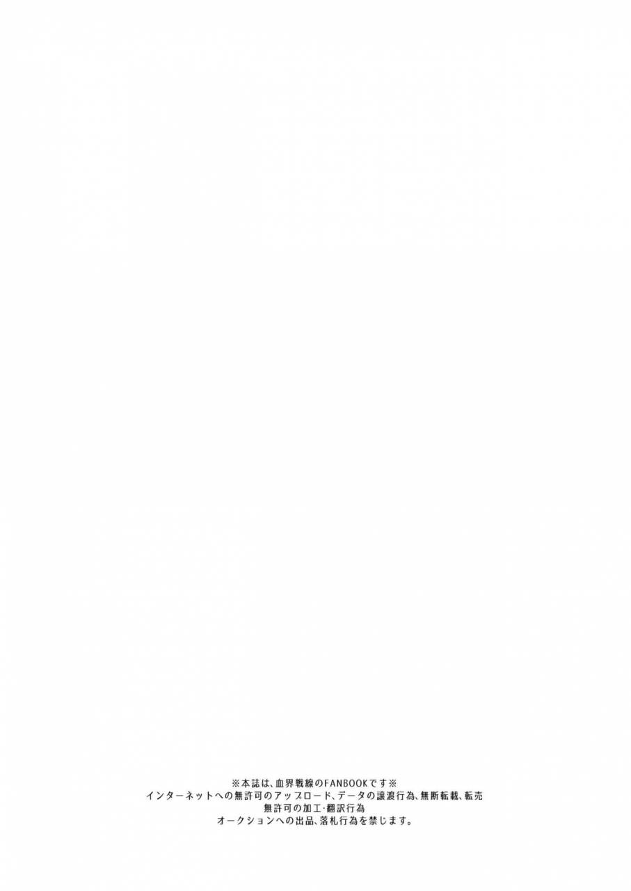 mecchori-mitsuru-mob-pet-kekkai-sensen-digital