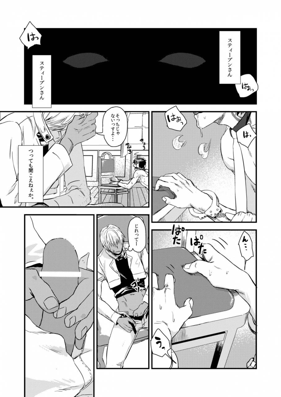 mecchori-mitsuru-mob-pet-kekkai-sensen-digital