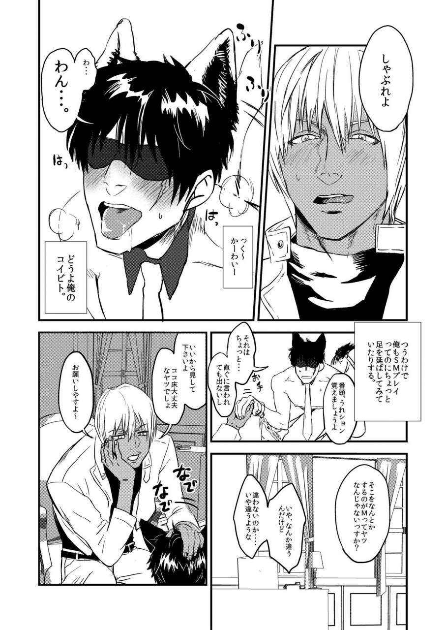 mecchori-mitsuru-mob-pet-kekkai-sensen-digital