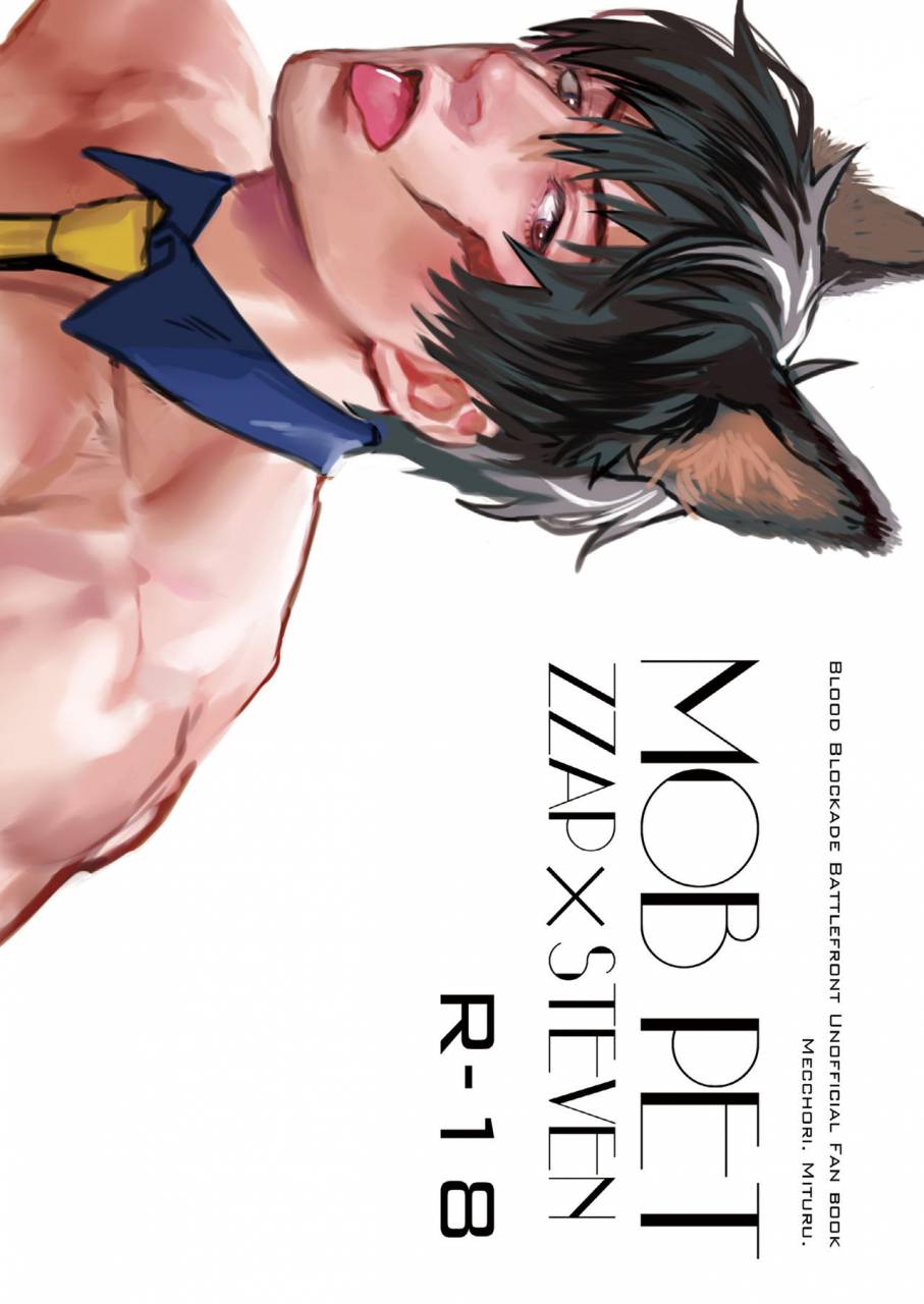 mecchori-mitsuru-mob-pet-kekkai-sensen-digital