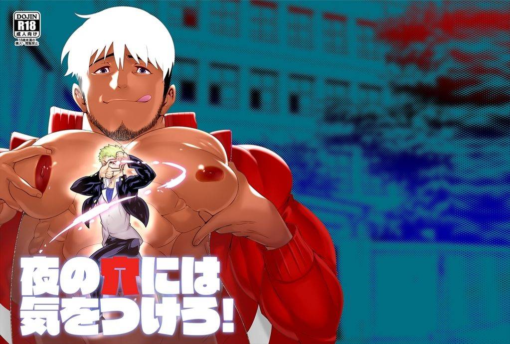 maraparte-kojima-shoutarou-yoru-no-ana-ni-wa-ki-o-tsukero-digital