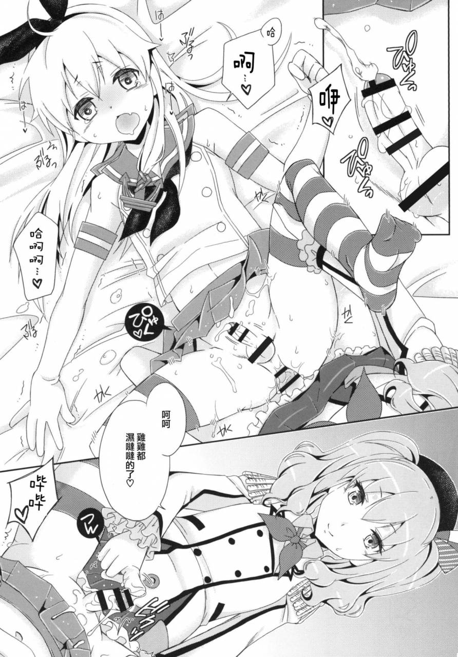 mariana-kaikou-kikaku-mikami-hokuto-kimeseku-shimakaze-kun-kantai-collection-kancolle-chinese-digital