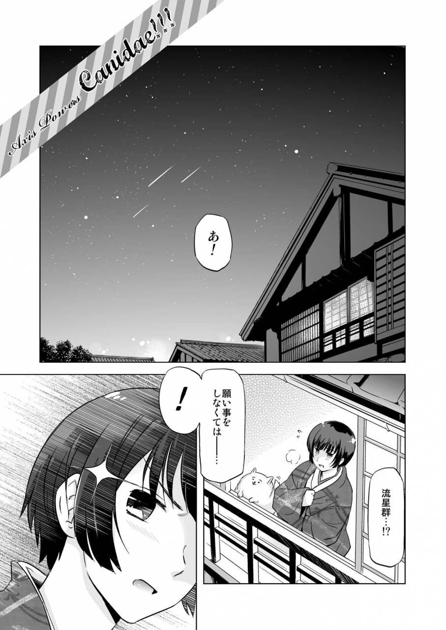 marinconia-maru-mary-axis-powers-canidae-axis-powers-hetalia-digital